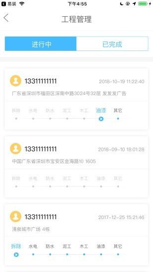 易装工作端  v6.0图3