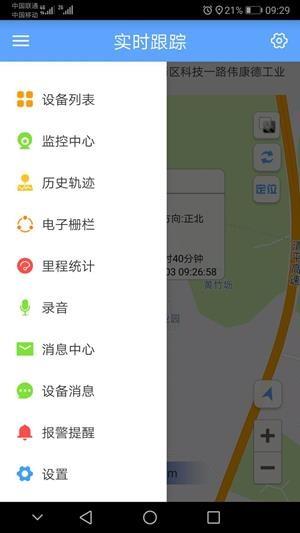 GPSONE  v4.10图3