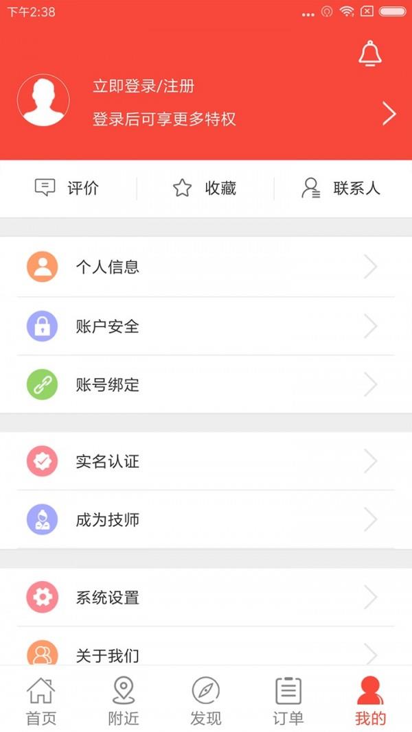 手服宝  v1.0.13图1