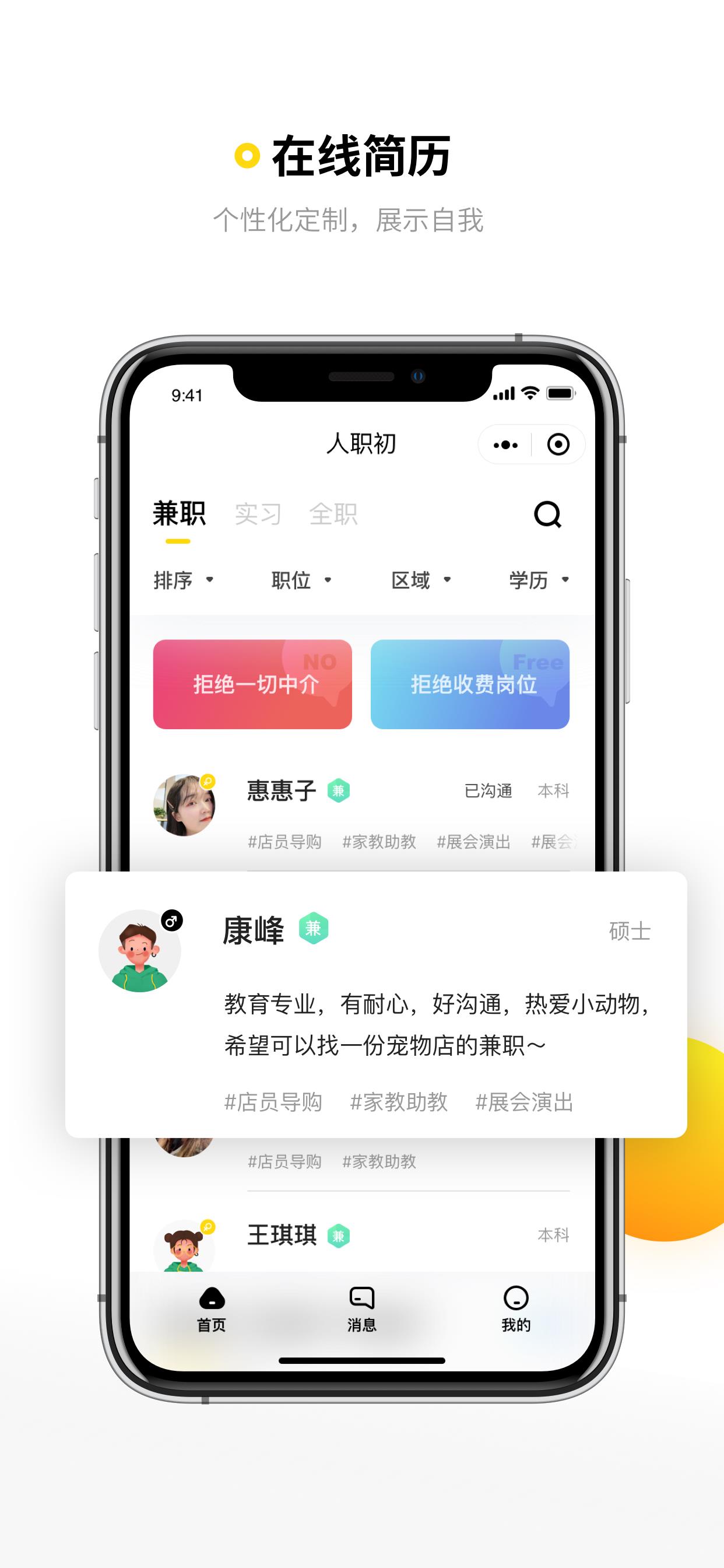 人职初  v2.6.2图4