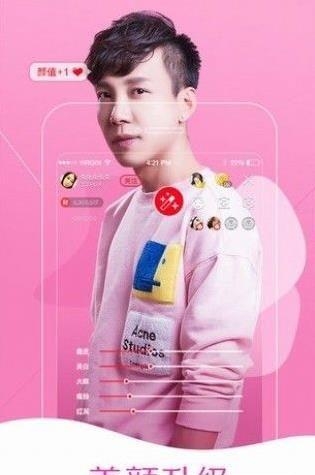 共享直播  v2.4.2图1