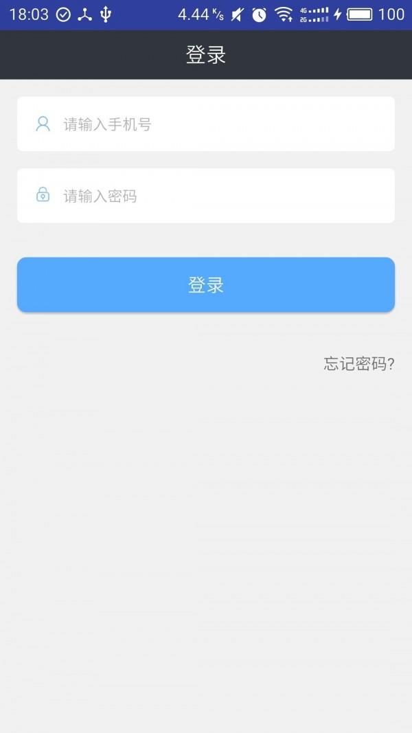 捡漏配送端  v1.7图1