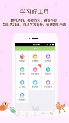 菩提果护理师  v7.8.0.0图5