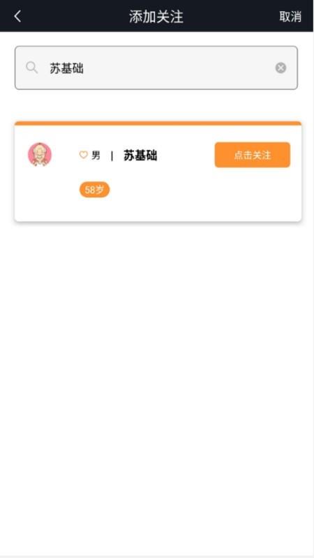 i智护  v1.16.0图3