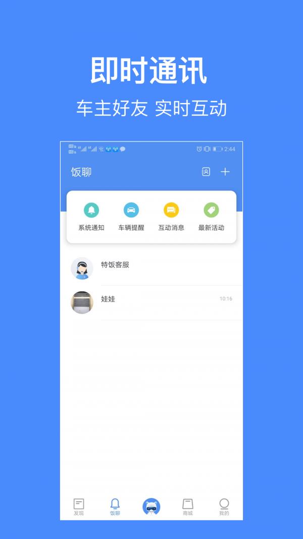 特饭  v3.0.5_2.0.8图2