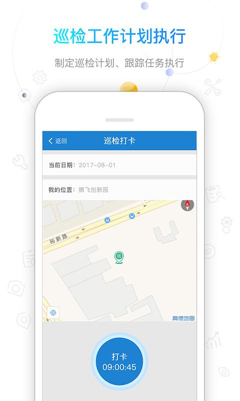 万维宝  v2.7.0图4