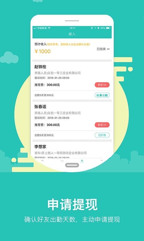 掌上猎人  v1.0.3图4