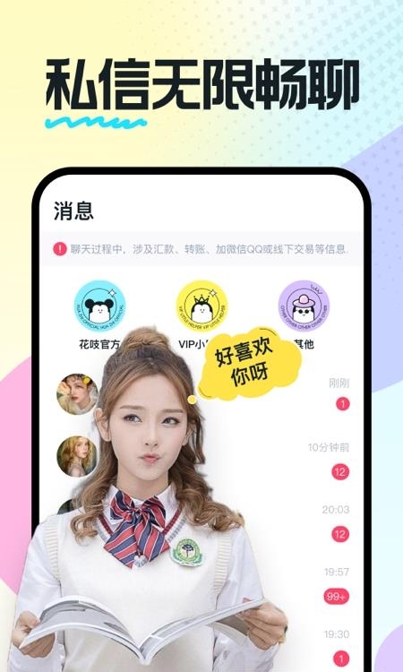 奶糖交友  v1.12.00.28图2