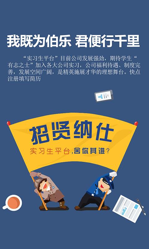 17实习生