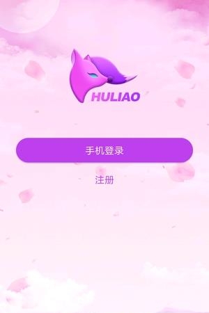 狐聊直播正式版  v1.2.3图3
