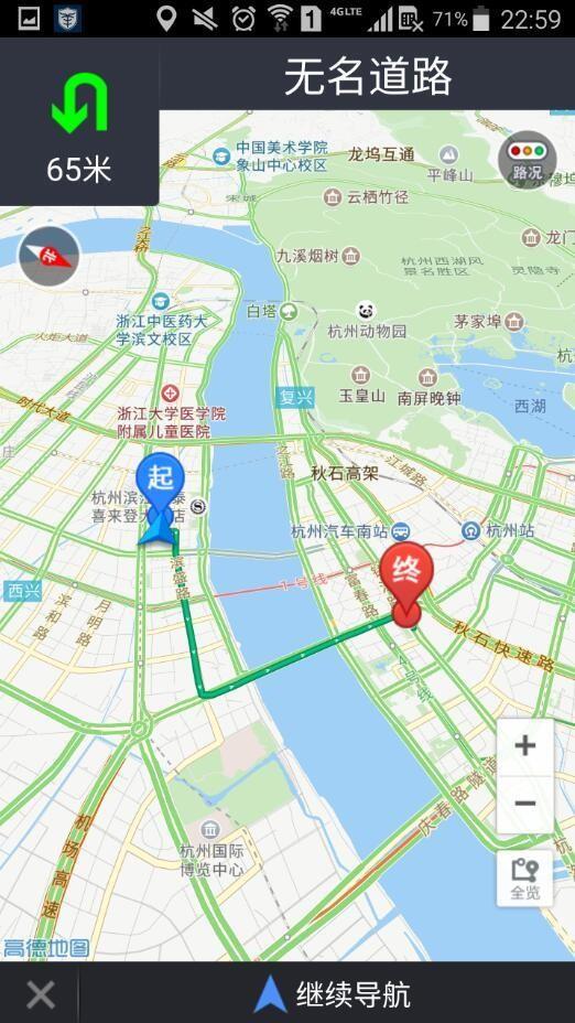 来师傅  v2.1.2图3