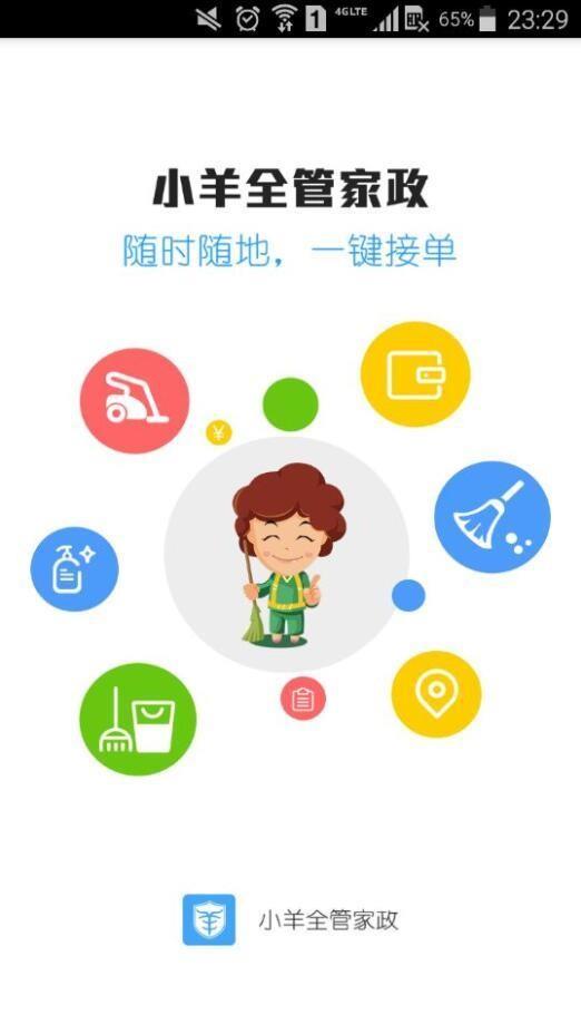 来师傅