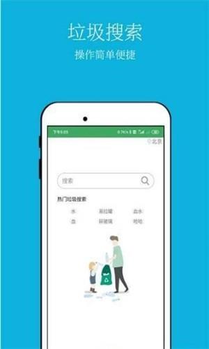 956管家  v1.0.0图3