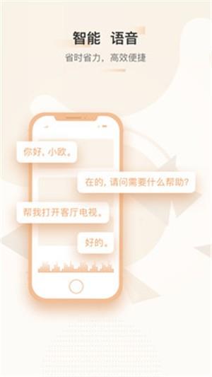 小欧智控  v1.0.4图2