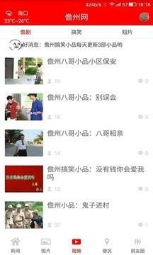 今日儋州  v1.0.77图3
