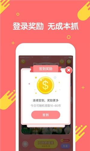 乐萌夹娃娃  v3.10.0图1