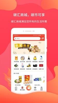 缴费盒子  v2.0.1图5