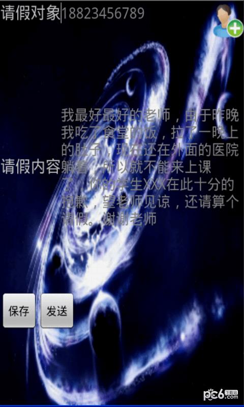 懒人闹钟  v2.0图3