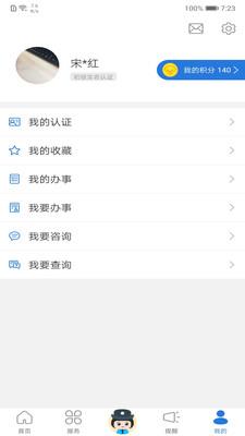辽宁公安  v2.0.3图4