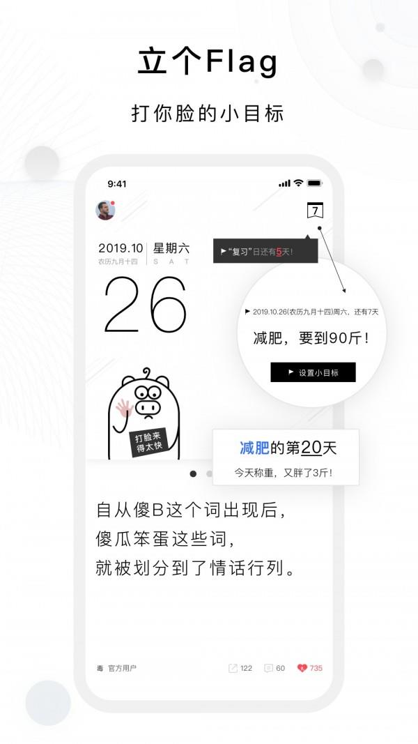 毒汤日历  v3.5.3图4
