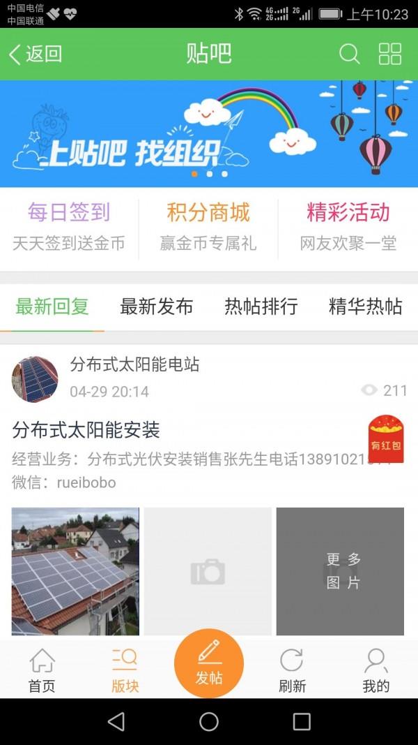 泾阳生活网  v2.0.6图4