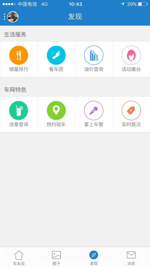 苏州车网  v5.0.6图5