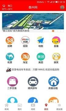 今日儋州  v1.0.77图4