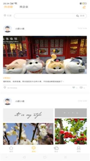 i友未来社区  v1.0.10图4
