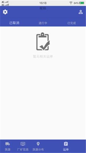 键能智运  v2.1.8图4