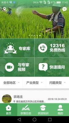 农服帮  v1.0.25图2