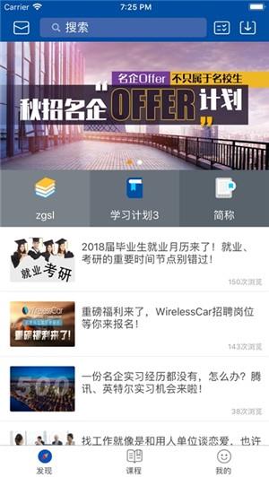 经华企业研修学院  v1.5.0图2