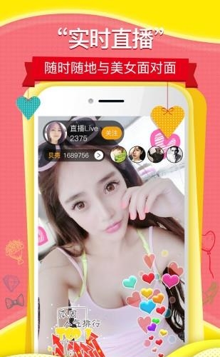 椒椒直播