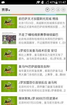 球友足球直播赛事  v4.1图3
