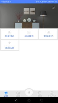物芯智能  v1.3.7图2