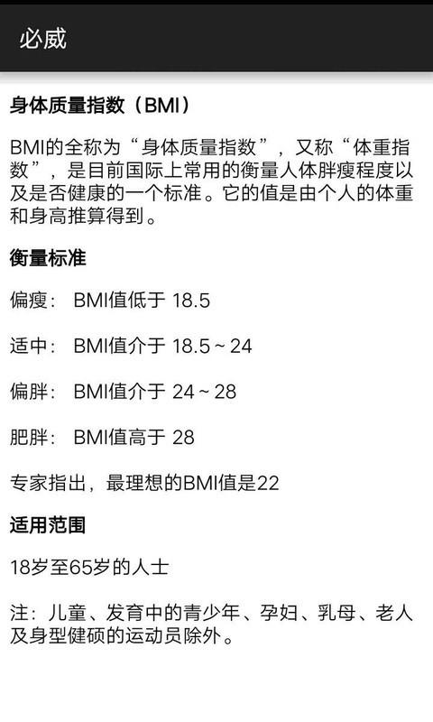 必威  v1.1.0图2