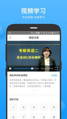 云实习  v3.8.0401图2