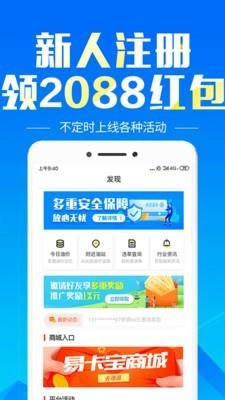 易卡宝  v2.1.0图2