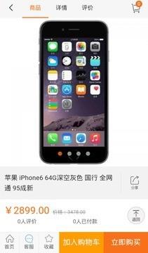 淘收网  v1.2.0图3