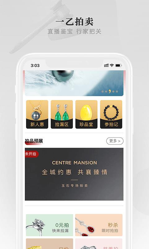 一乙艺术  v1.2.3图4