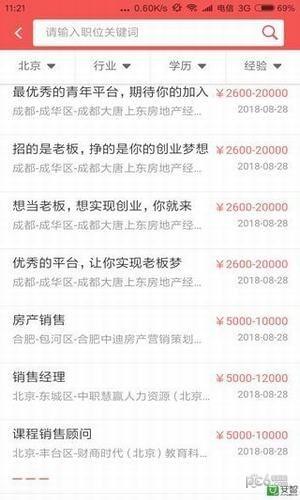 蚂蚁猎聘