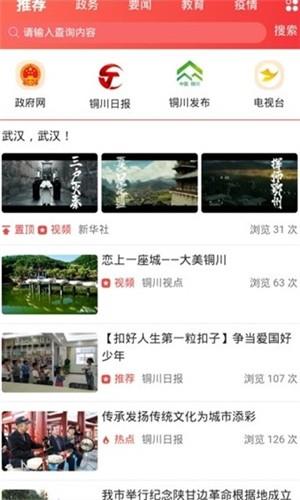 铜城办  v1.0.44图2