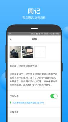 云实习