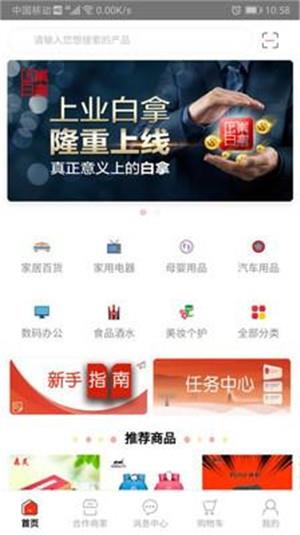 上业白拿  v3.94图1