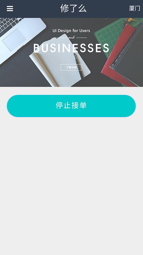 修比特  v2.1.3图4