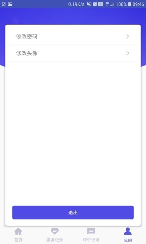 掌上司法  v1.1图3