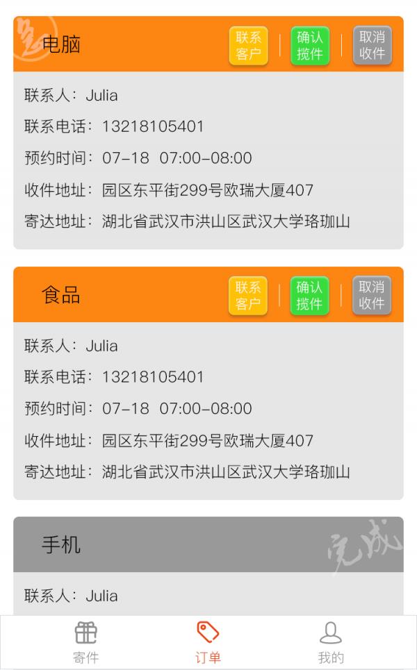 收件人  v1.3.5图1