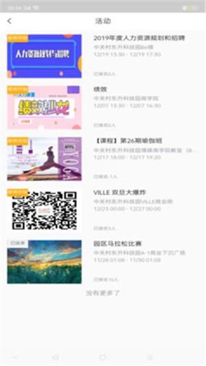i友未来社区