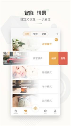 小欧智控  v1.0.4图5
