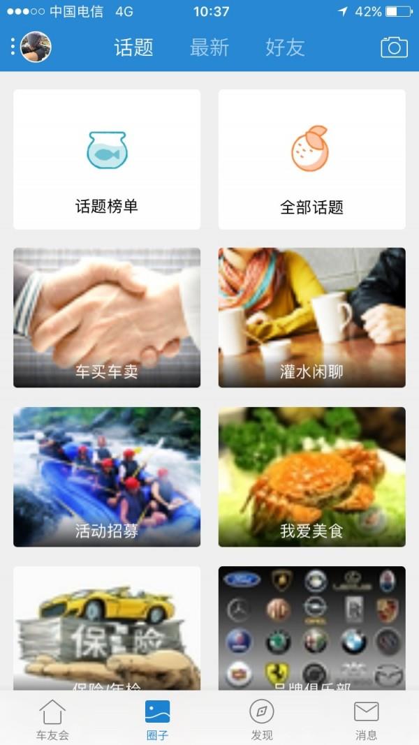 苏州车网  v5.0.6图2
