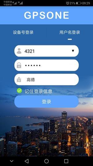 GPSONE  v4.10图1